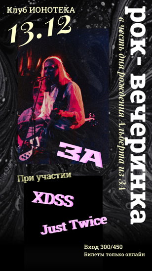 ЗА против Всех