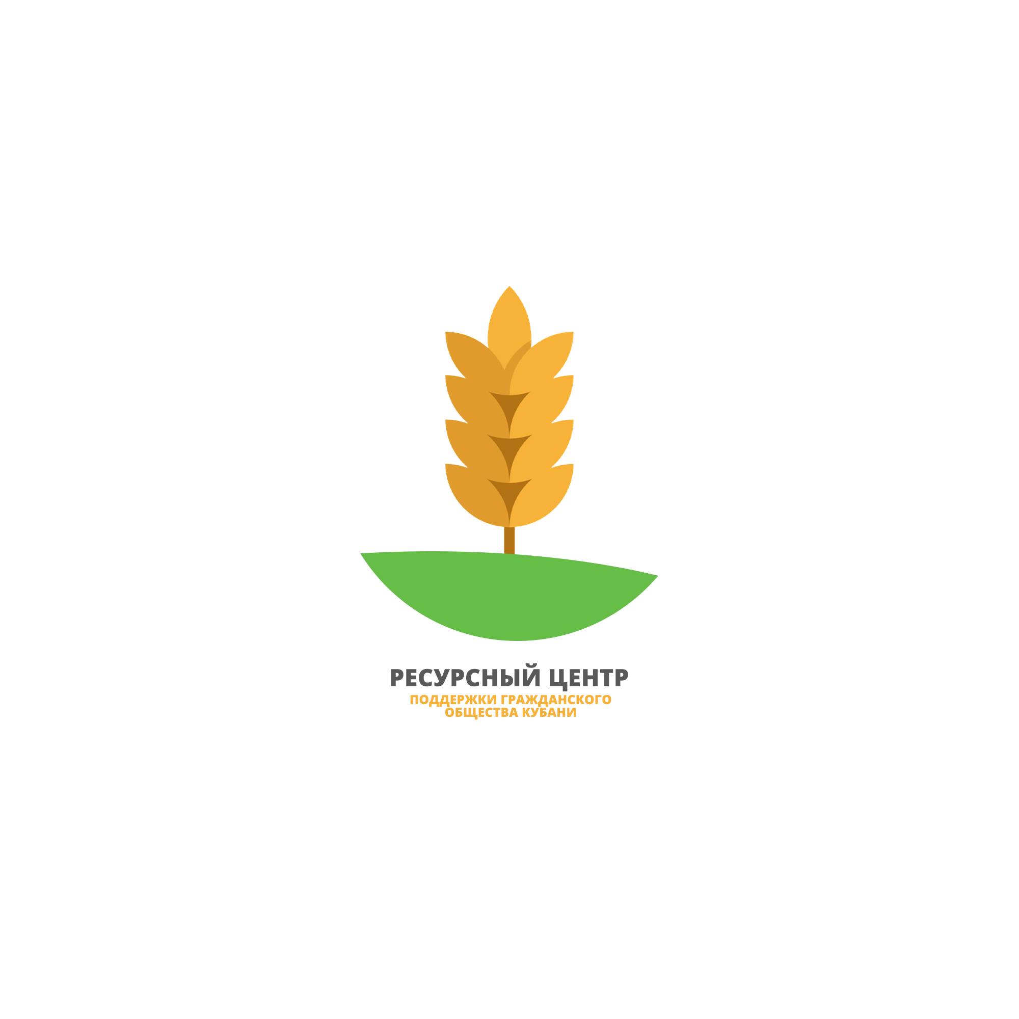 Ресурсный Центр поддержки НКО Кубани