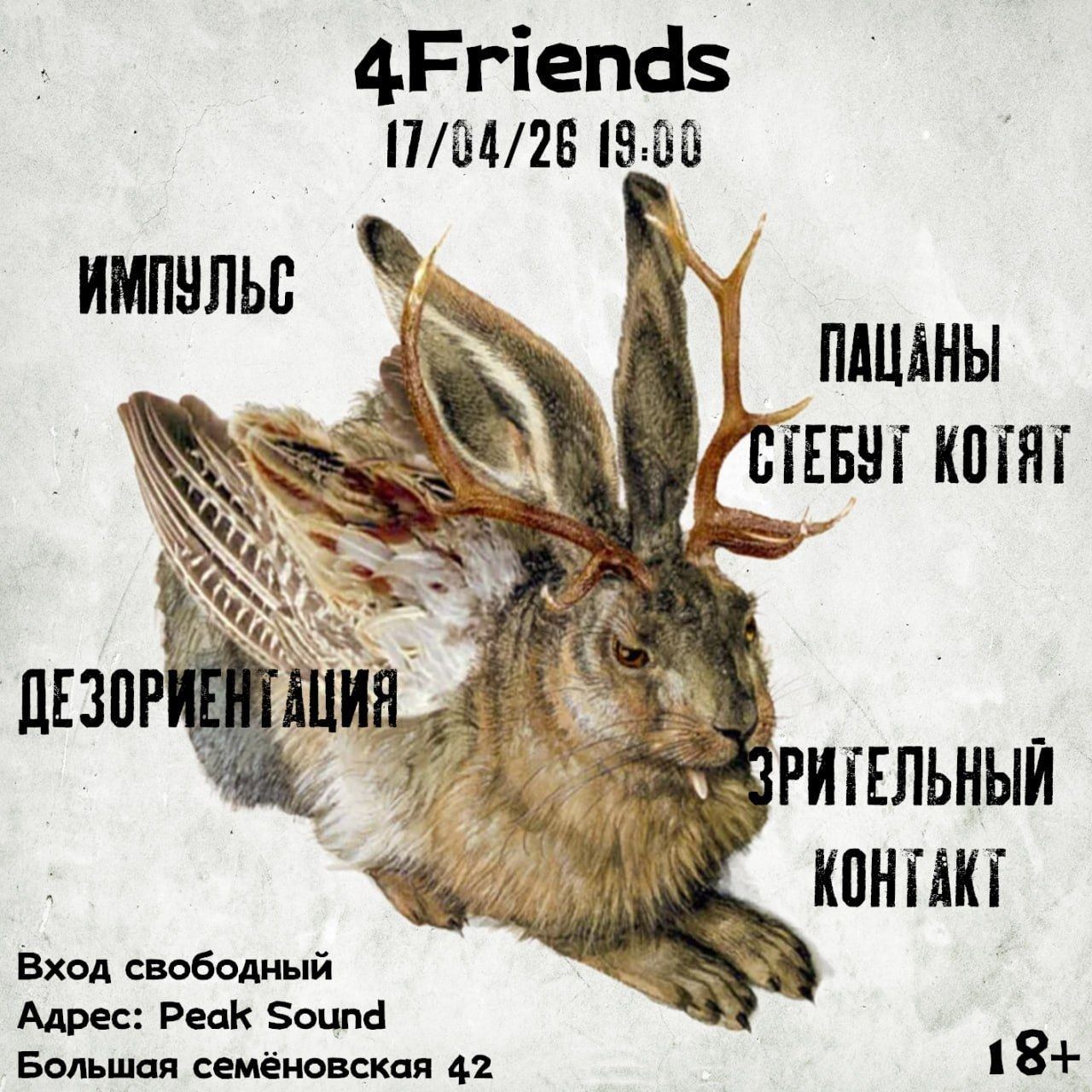 Концерт-квартирник