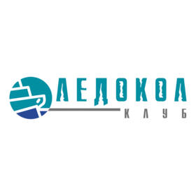 Клуб "Ледокол"