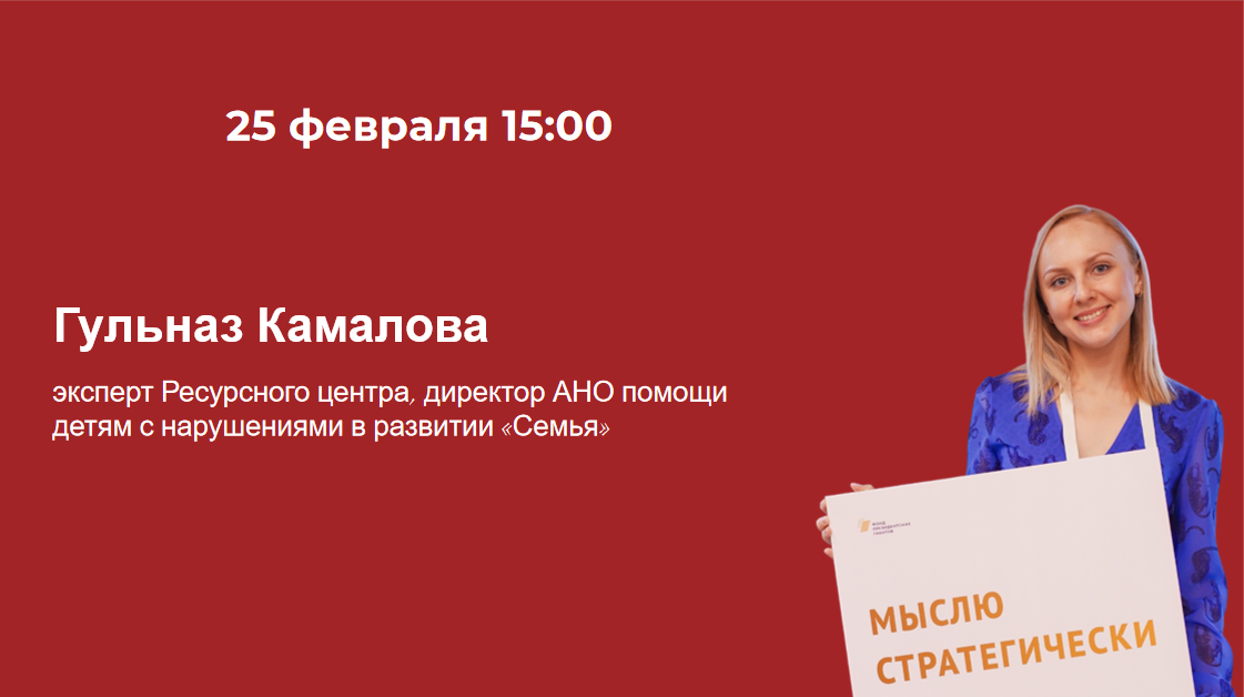 Обучающее мероприятие Гульназ Камаловой в Нефтекамске