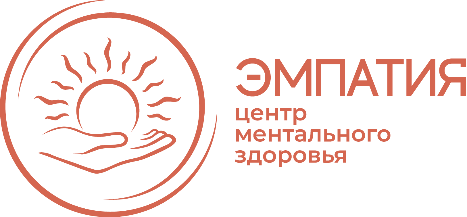 Эмпатия - центр ментального здоровья
