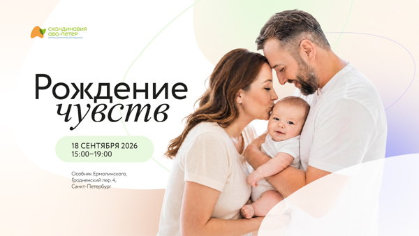Камерный вечер «Рождение чувств»