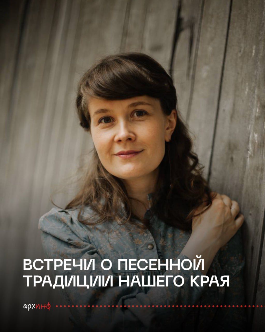 Обзор песенной традиции Архангельского края | АрхИНФ