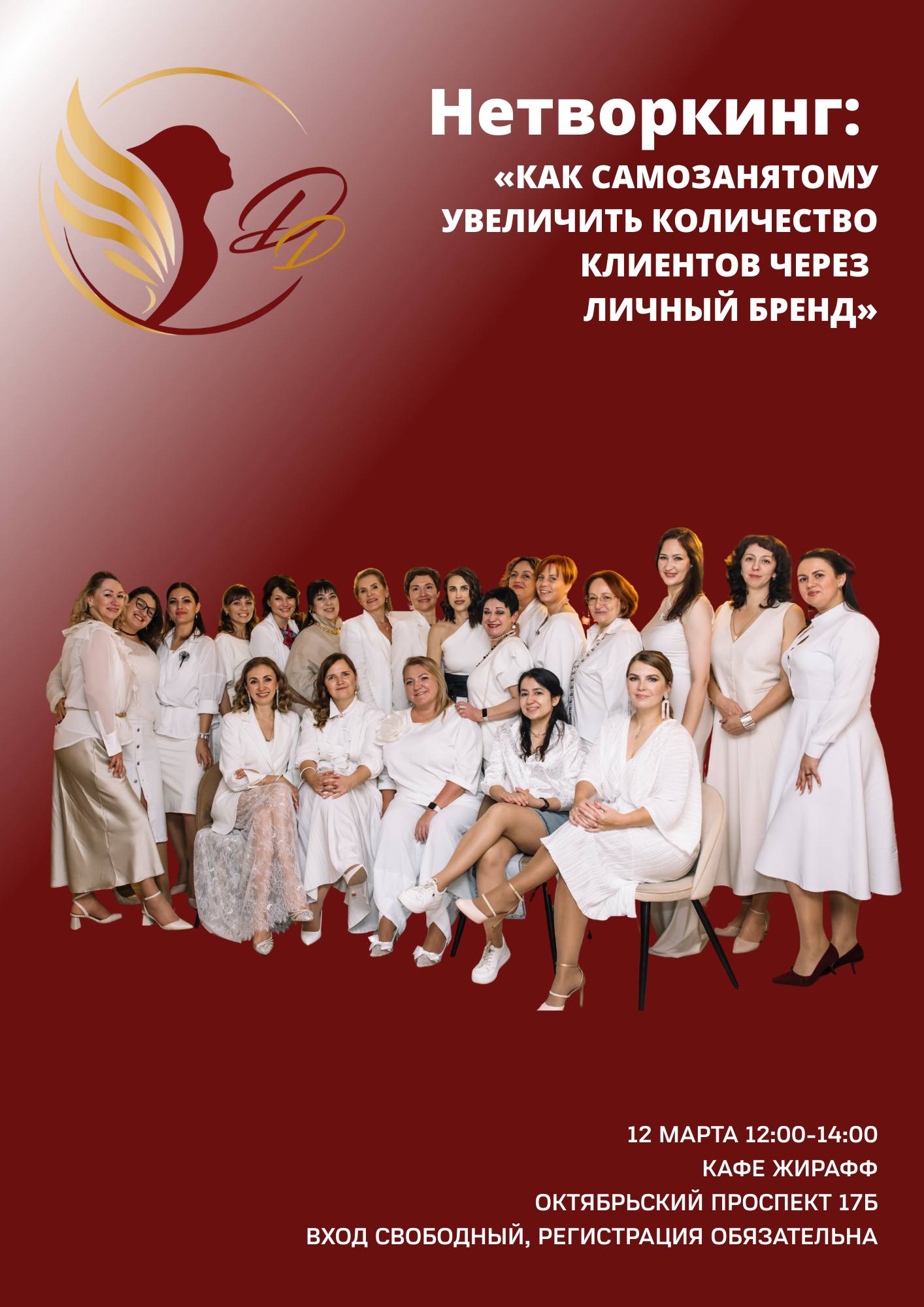 Нетворкинг "полезные знакомства" в троицке