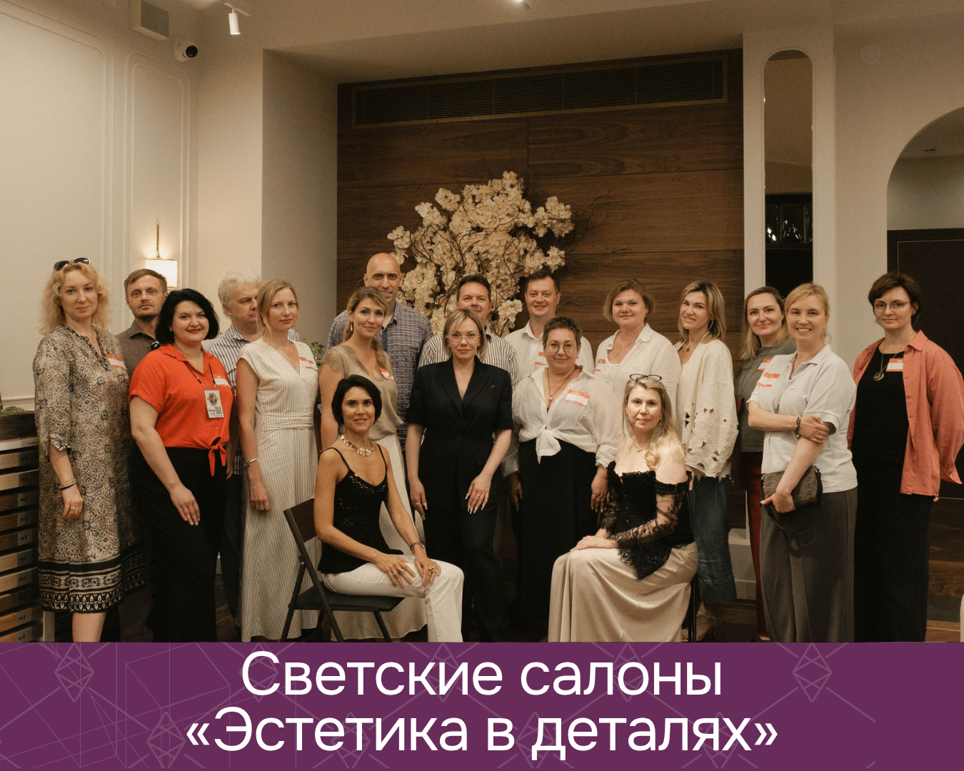 Салон «Эстетика в деталях»: Осенний ренессанс
