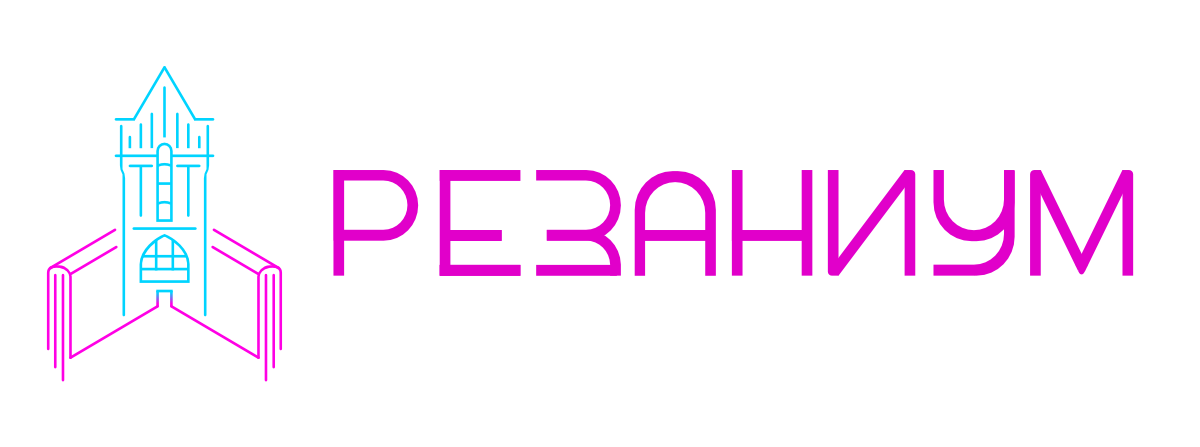 Резаниум