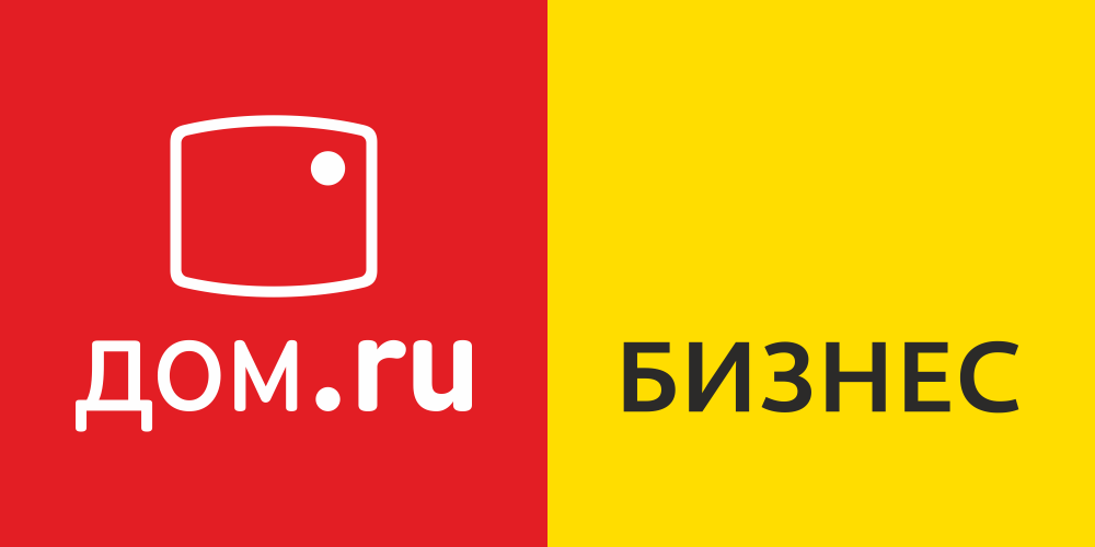 Дом.ру БИЗНЕС