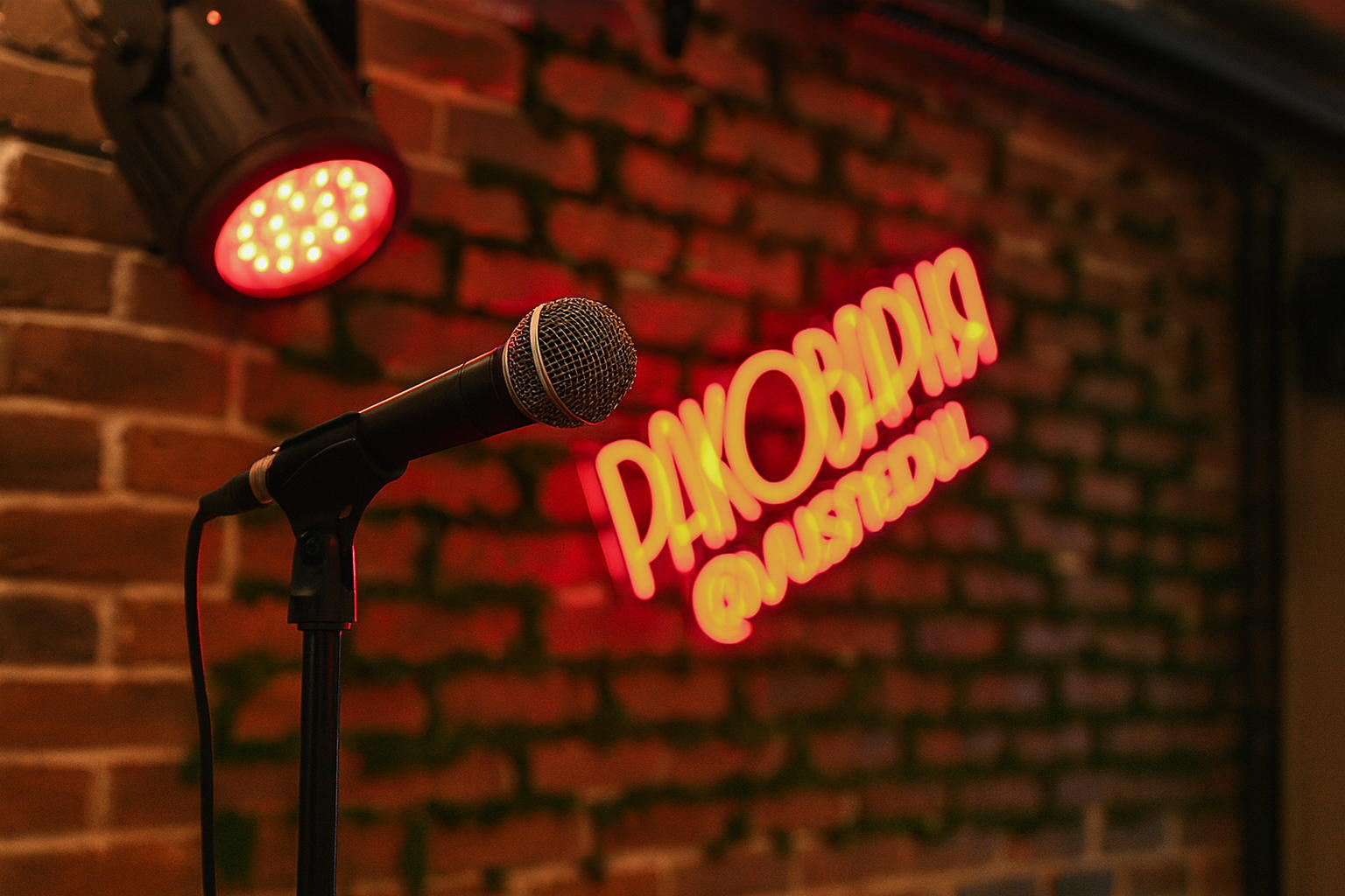 Открытый микрофон