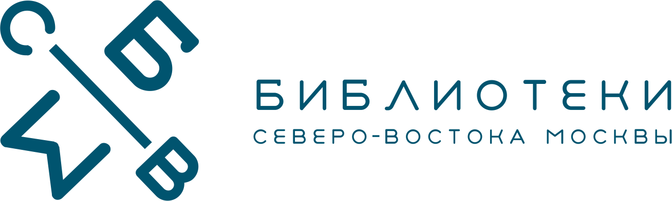 БИБЛИОТЕКА №61