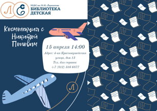 Лекция о космосе Никиты Попова 