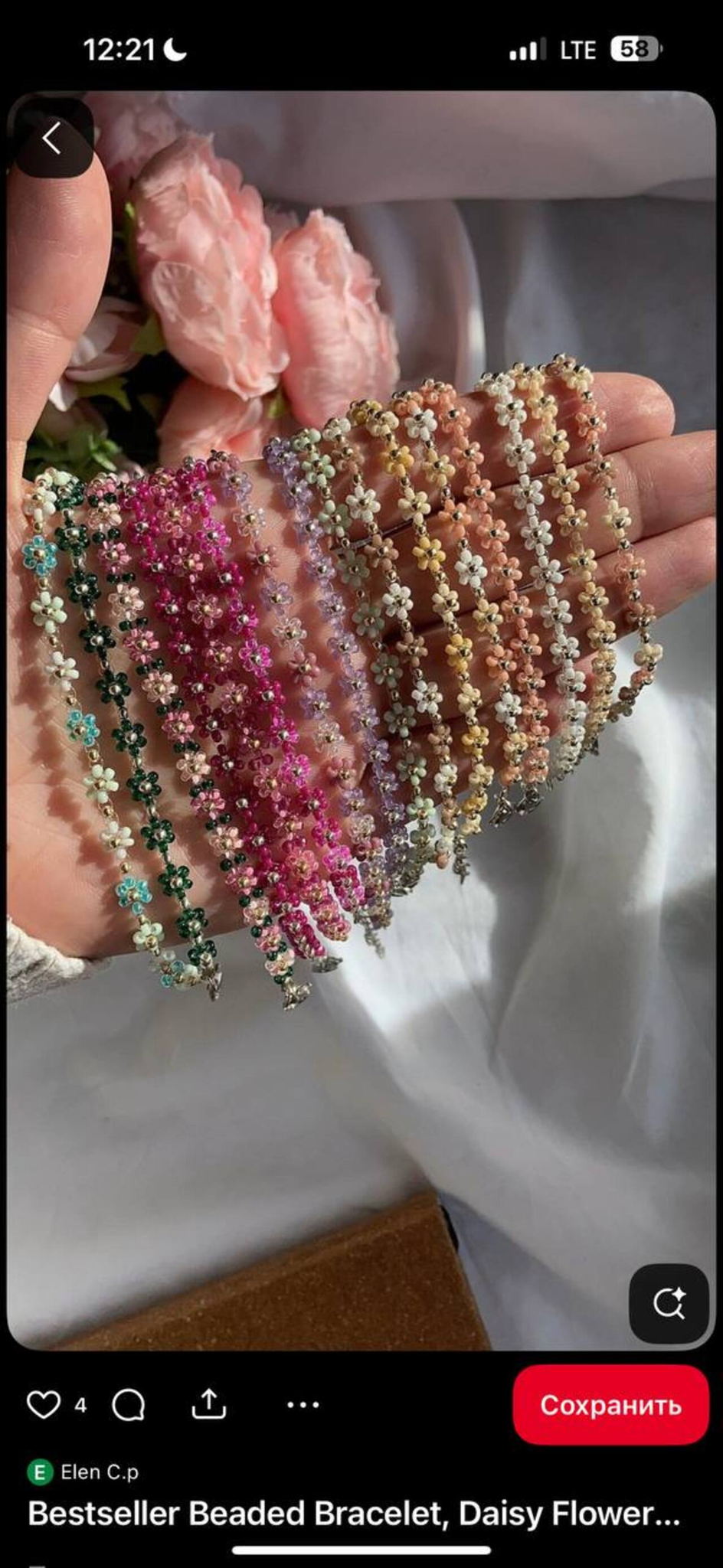 Мастер-класс «Брелок из бисера»