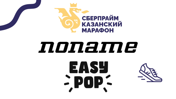 Открытая тренировка NONAME Х TWOPEAKSDRINKS перед Казанским марафоном