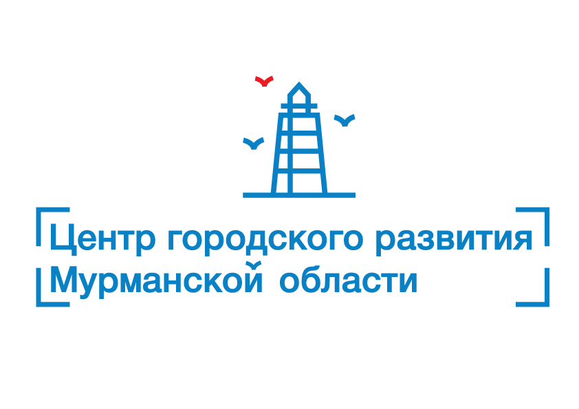 Центр городского развития Мурманской области