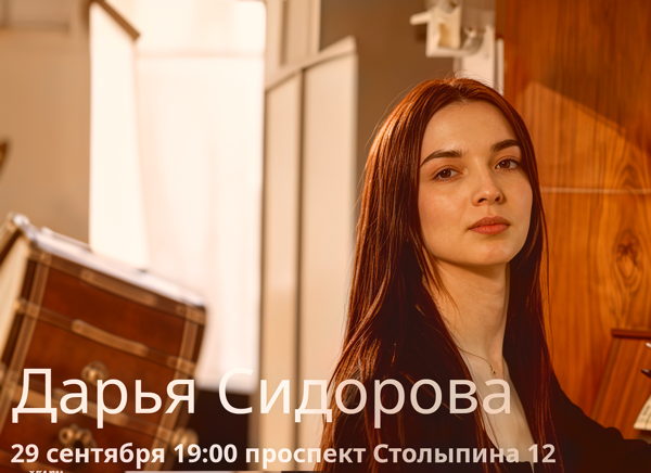 Органный концерт