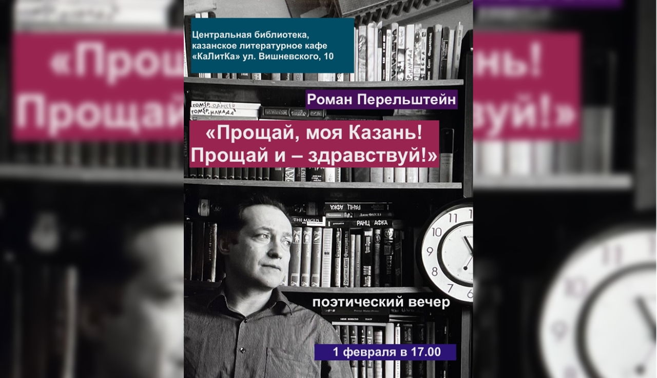 Прощай, моя Казань! Прощай и здравствуй