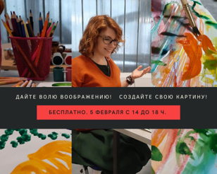 Хэппенинг. Вид из моего окна