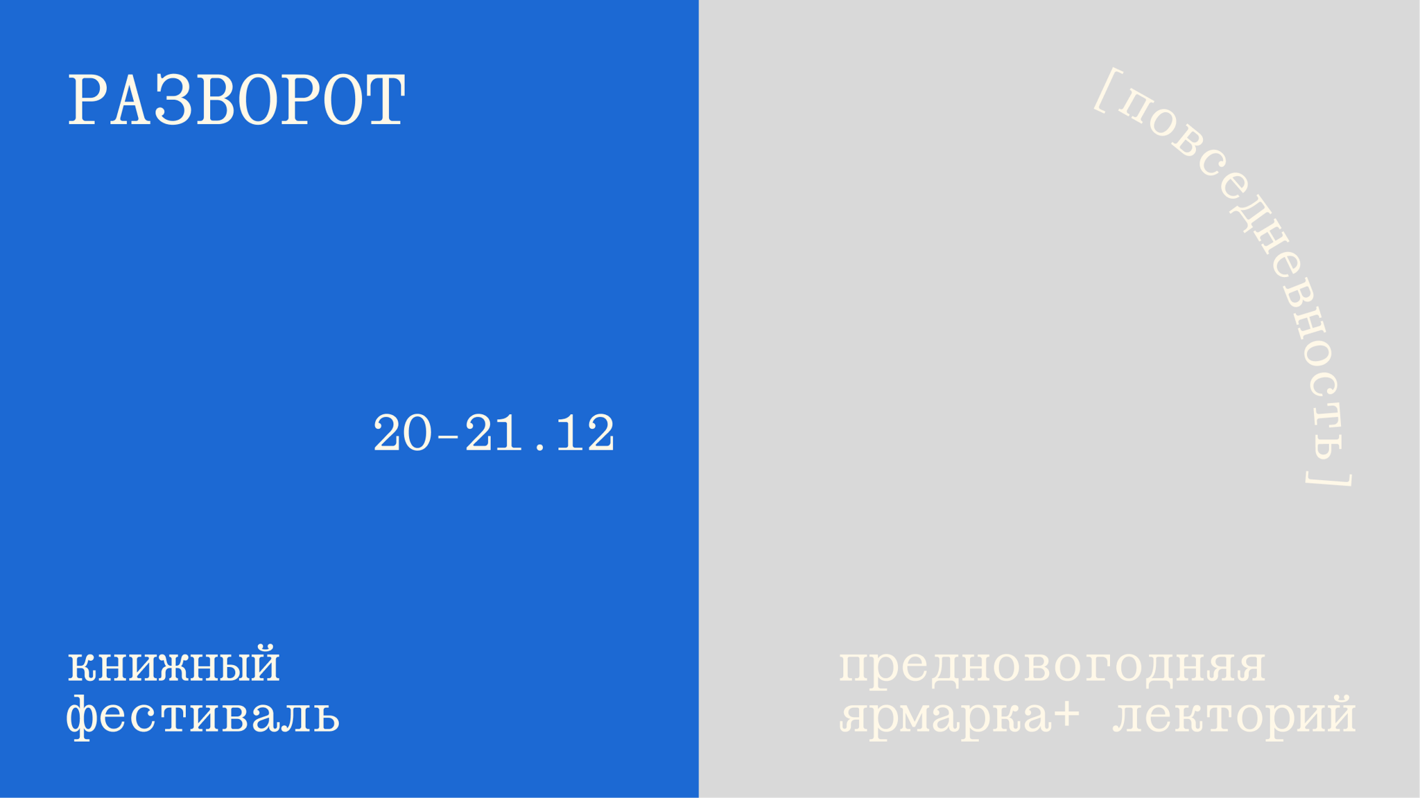 Как генеративный ИИ превратил нас в художников-сюрреалистов: разговор вокруг книг Марии Кувшиновой и Эрика Садена