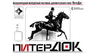 Мастер-класс Павла Печенкина   «Про кино без дикторского текста. Наблюдение и привычная камера»