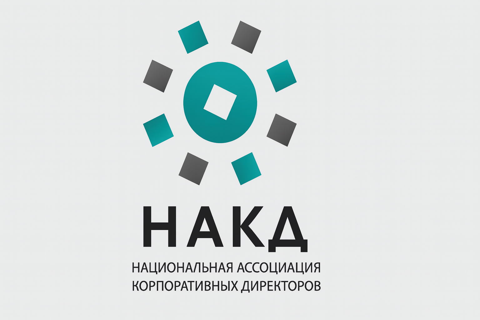 Заседание Комитета по аудиту и рискам НАКД