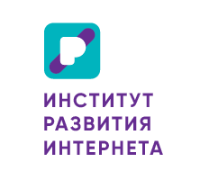 Институт развития интернета