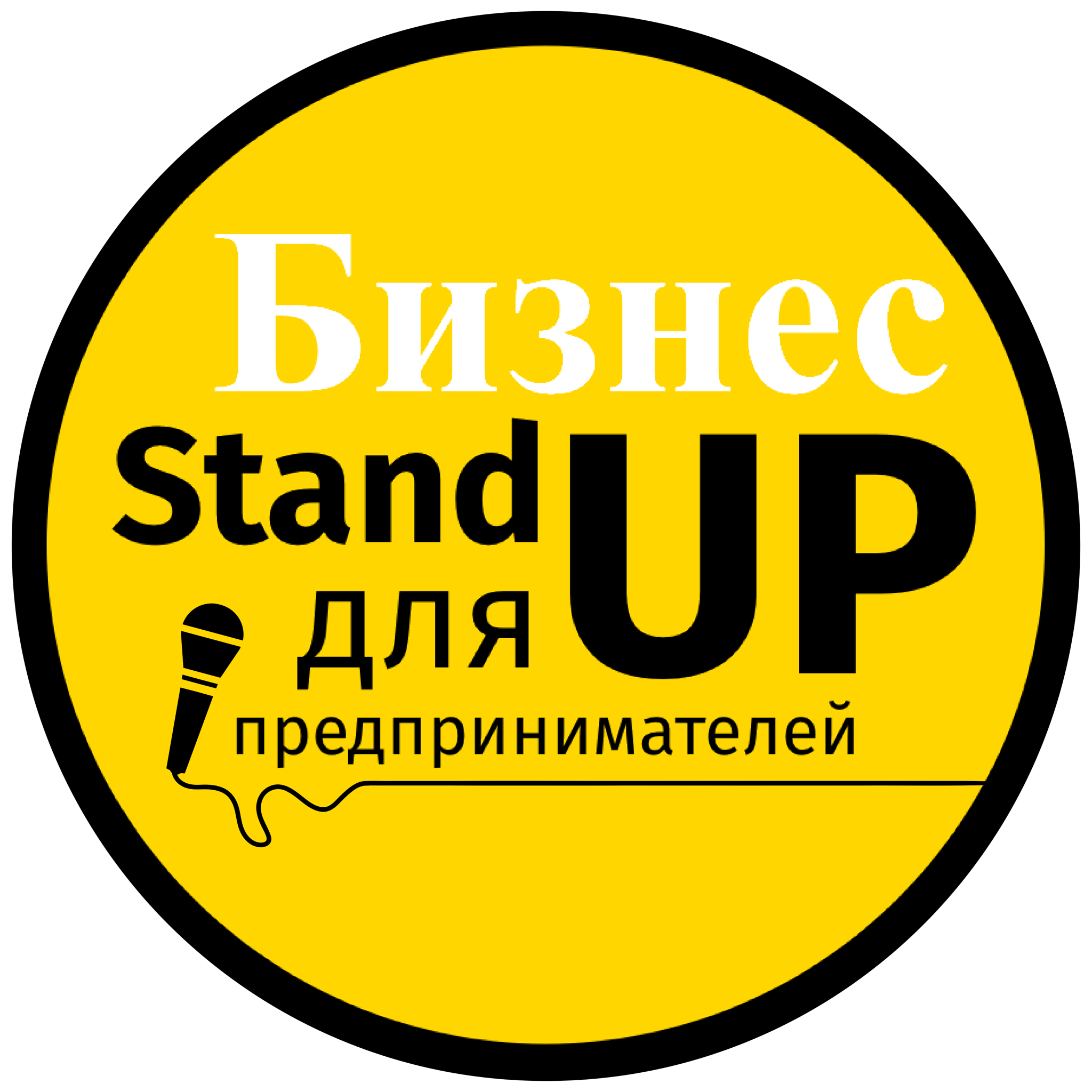 Бизнес StandUP