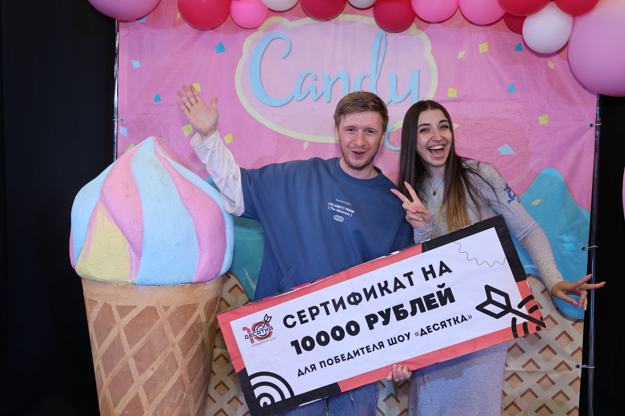 ШОУ «ДЕСЯТКА»