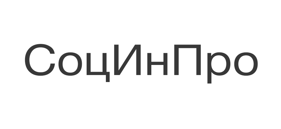 Социальные инновации и программы