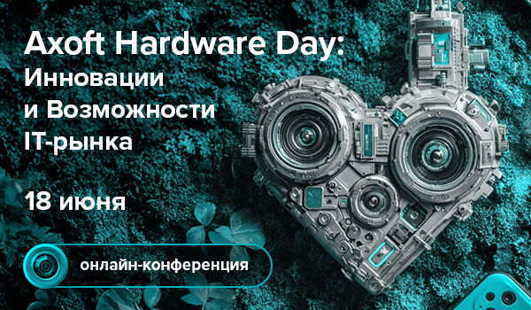 Axoft Hardware Day