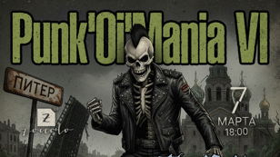 07.03 | Punk'Oi'Mania VI | Петербург