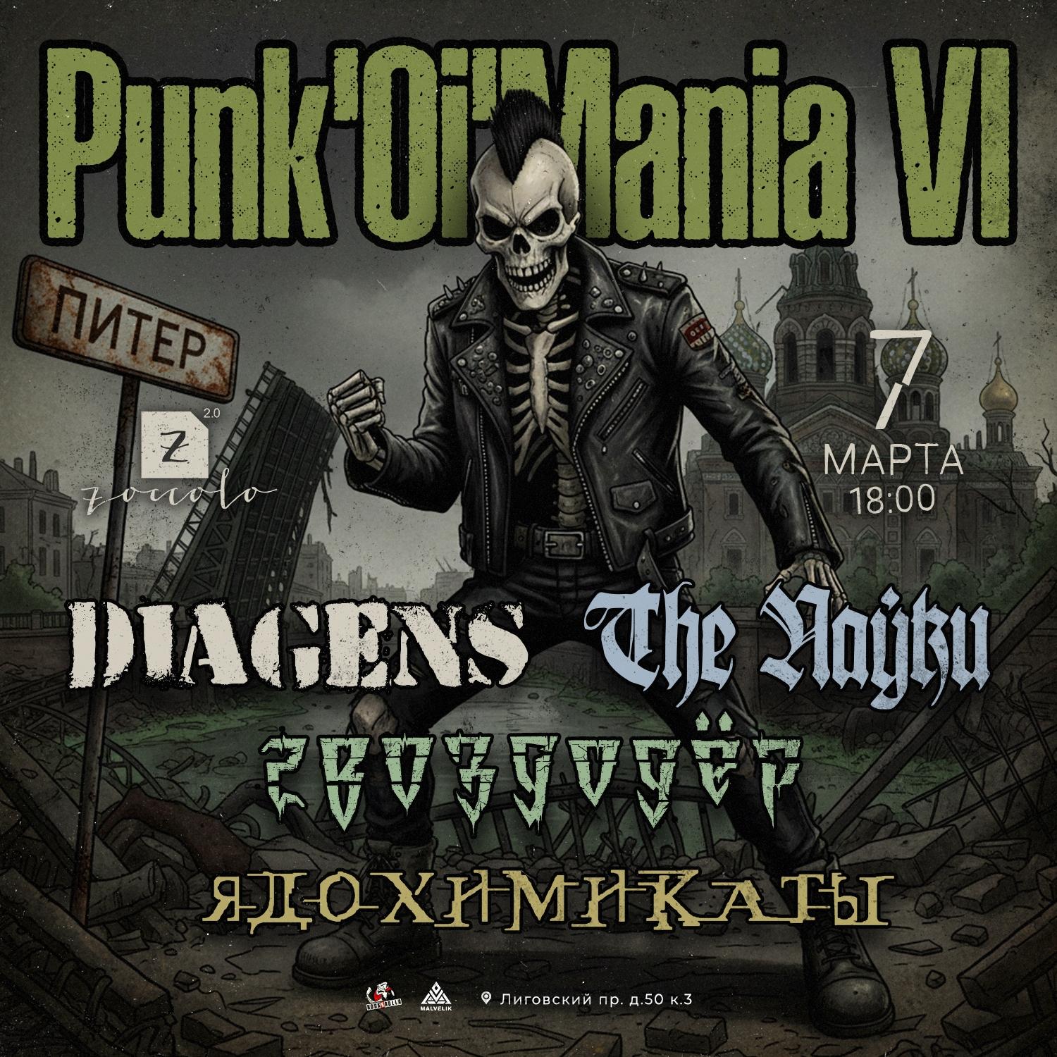 Punk&amp#039;Oi&amp#039;Mania VI | Петербург