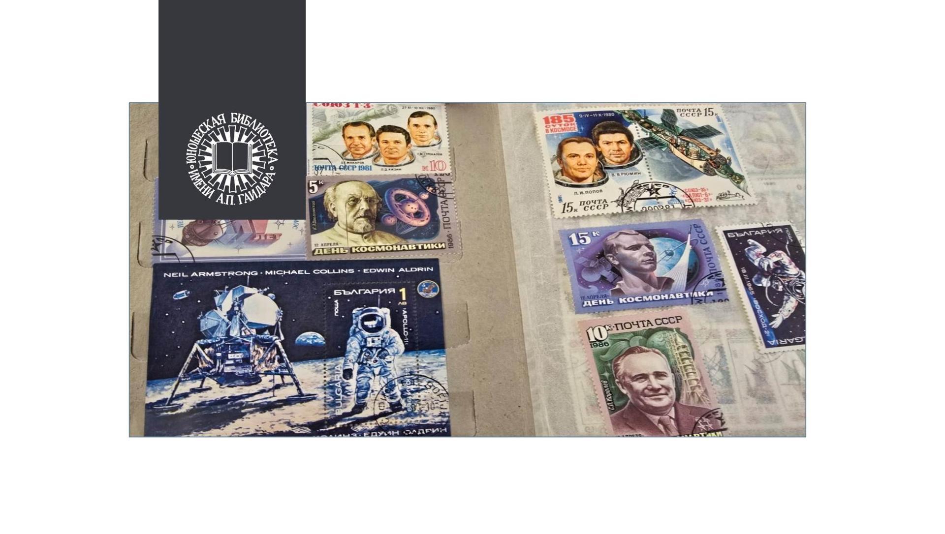 Мастер-класс "Среди звёзд. Приключения животных в космосе"