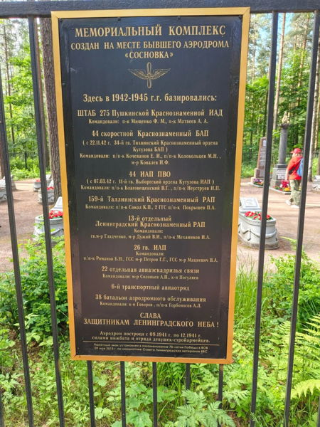 Прогулка по Сосновке от общегородского лагеря Осоавиахима до воинского Мемориала