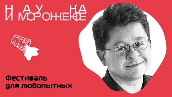 Дискуссия «Холодный расчет: один день судмедэксперта»