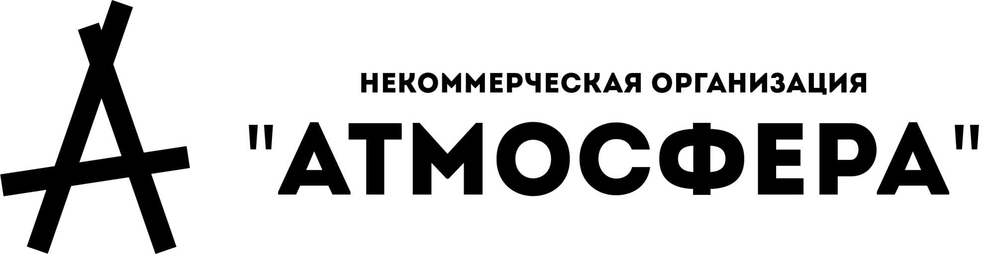 АНО "Атмосфера"