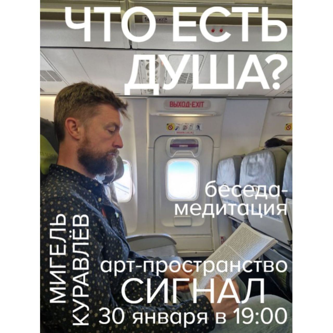ЧТО ЕСТЬ ДУША?