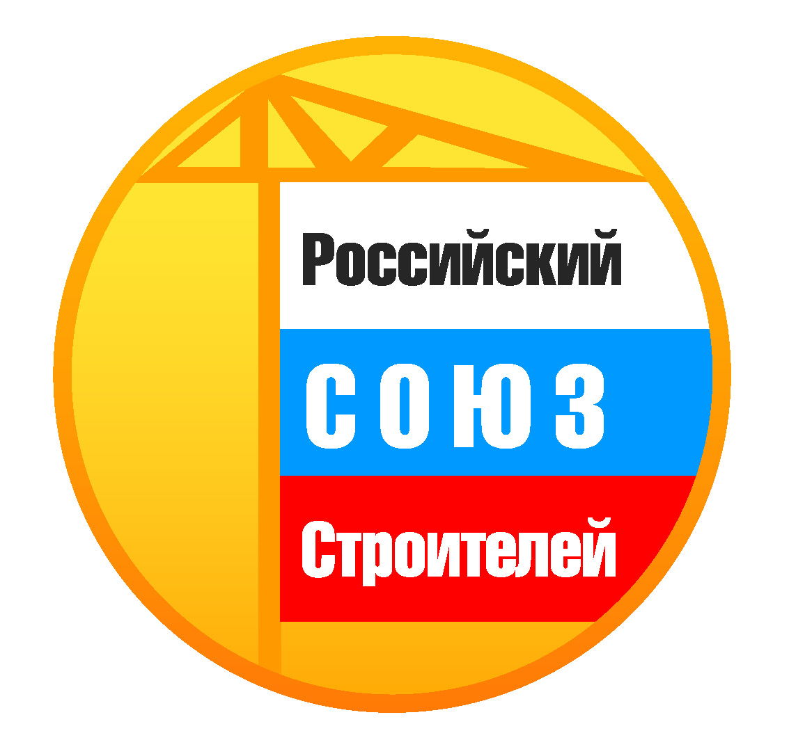Российский Союз строителей