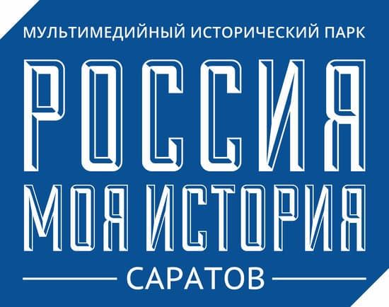 Исторический мультимедийный парк "Россия - Моя История"