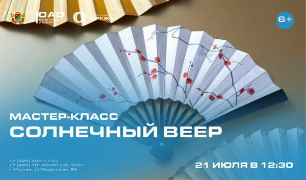 Солнечный веер
