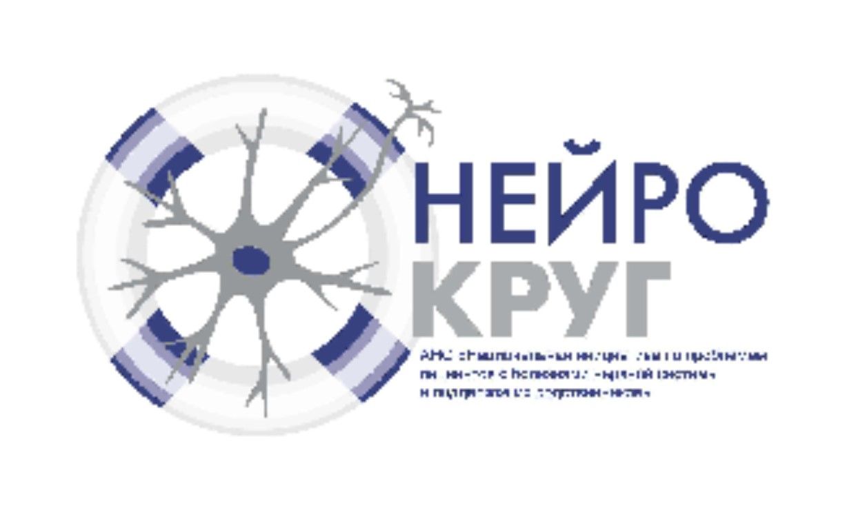 АНО "НЕЙРОКРУГ"
