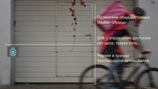 Встреча DEFCON Russia на площадке Samokat.tech
