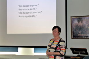 Семинар «Стресс в большом городе»