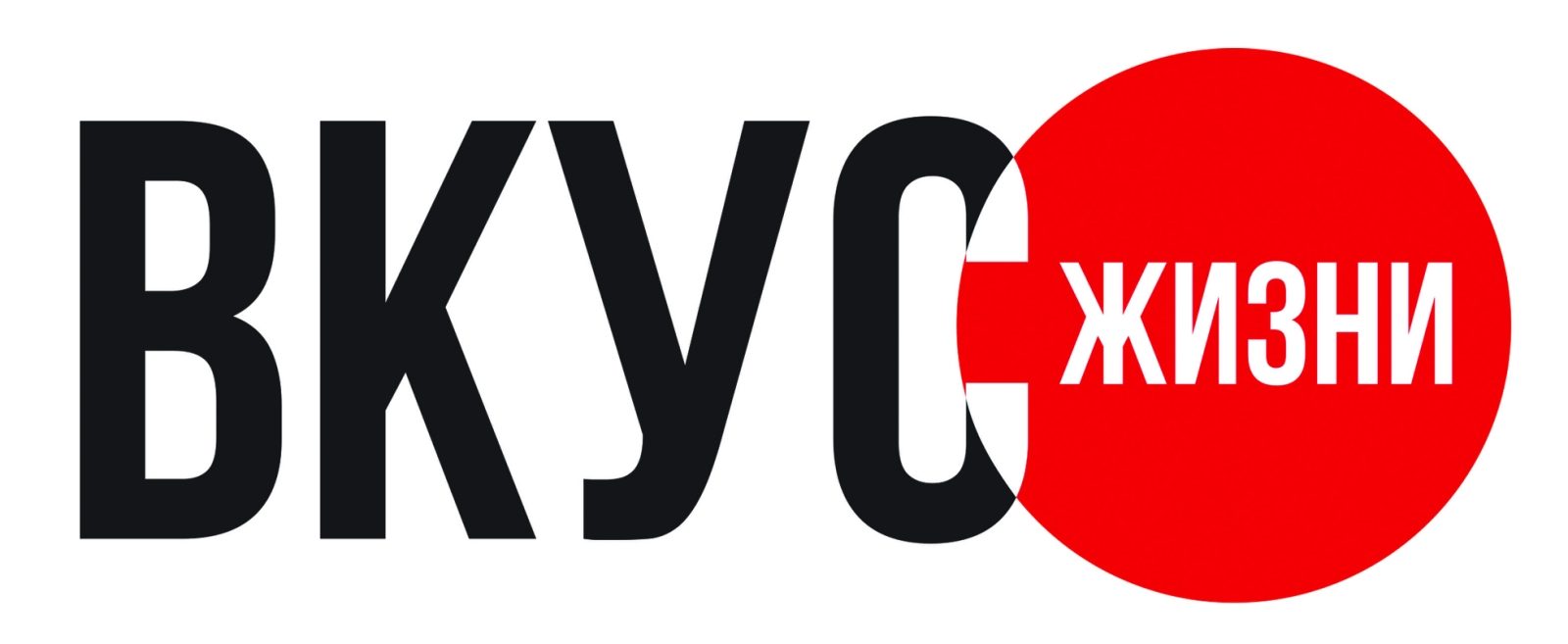 Журнал "Вкус Жизни"