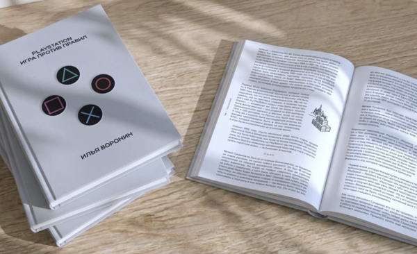 Презентация книги «Игра против правил»: документальная история создания PlayStation