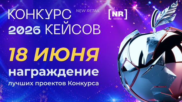 Торжественная церемония награждения лучших проектов Конкурса Кейсов 2026