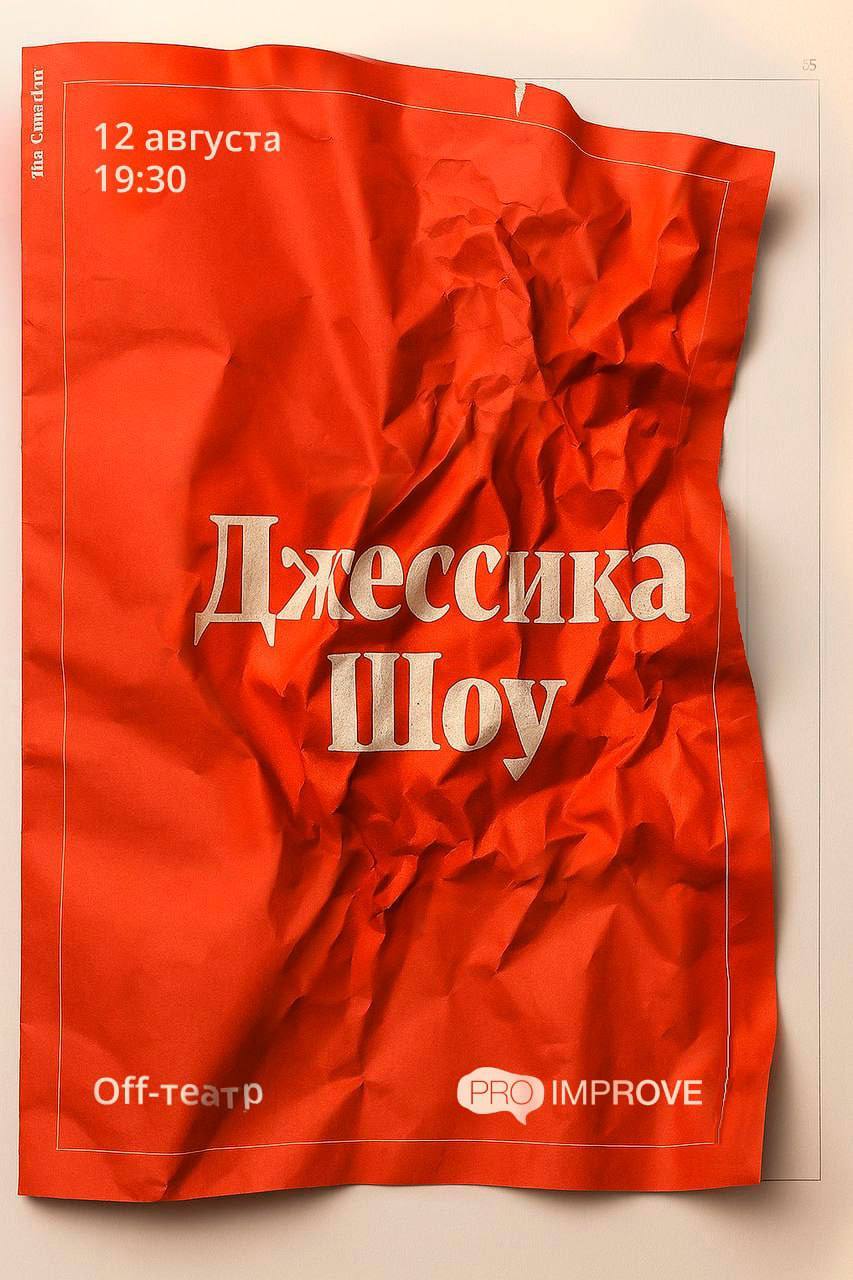 Джессика Шоу | Книга + Documentary Wow