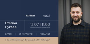Мероприятие для дизайнеров
