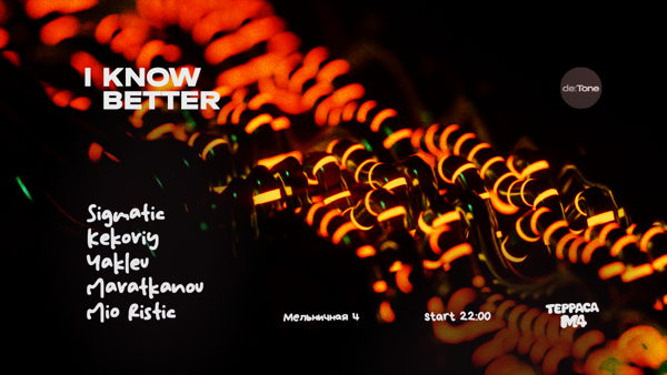 I know better на Террасе М4