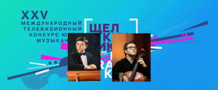 Играют лауреаты "ЩЕЛКУНЧИКА"