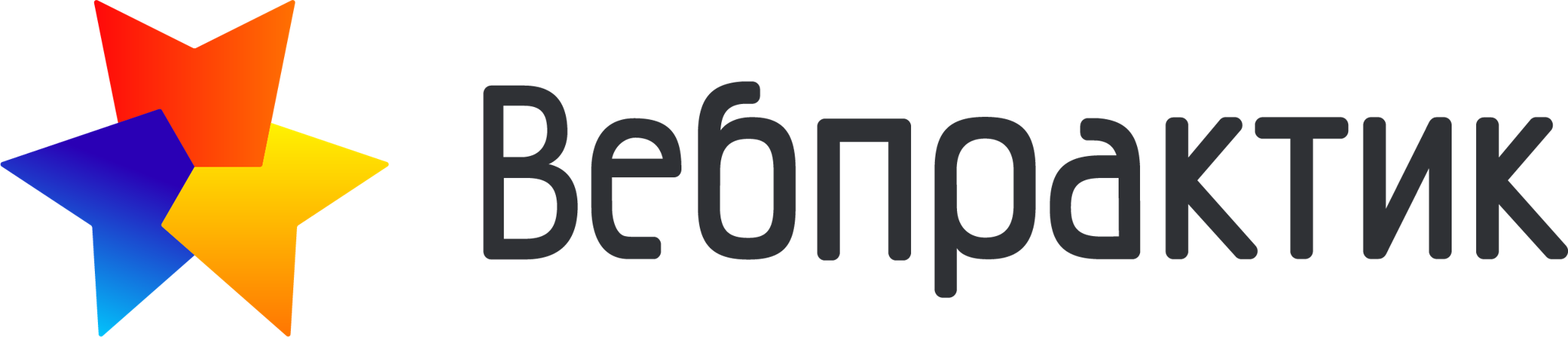 Вебпрактик